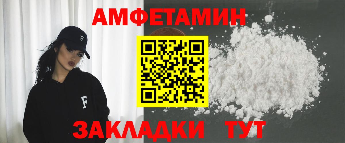 Amphetamine 97% Елизово