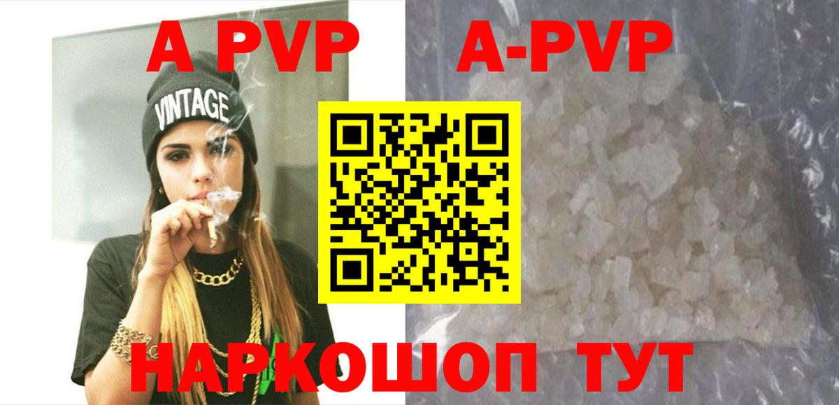 Елизово  Альфа ПВП крисы CK  Вход с VPN  A PVP Соль 