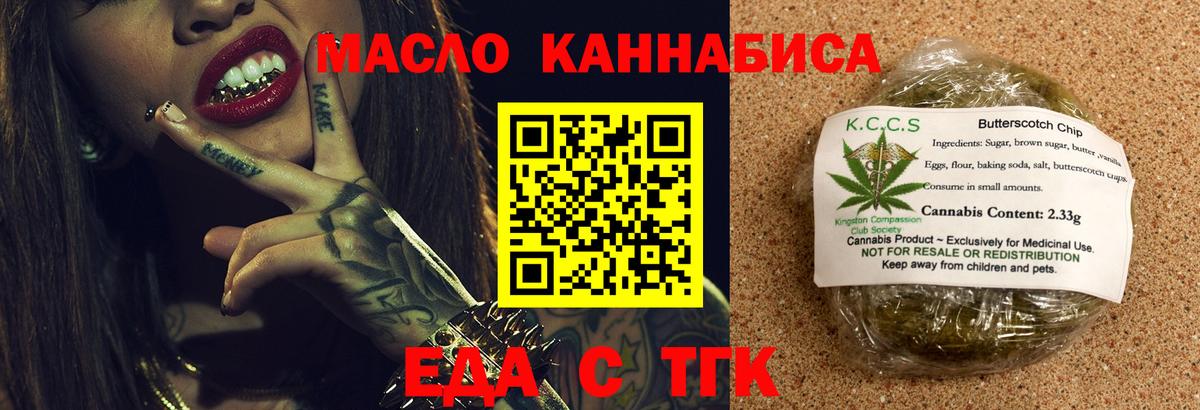 Cannafood конопля  Вход с VPN  Елизово 