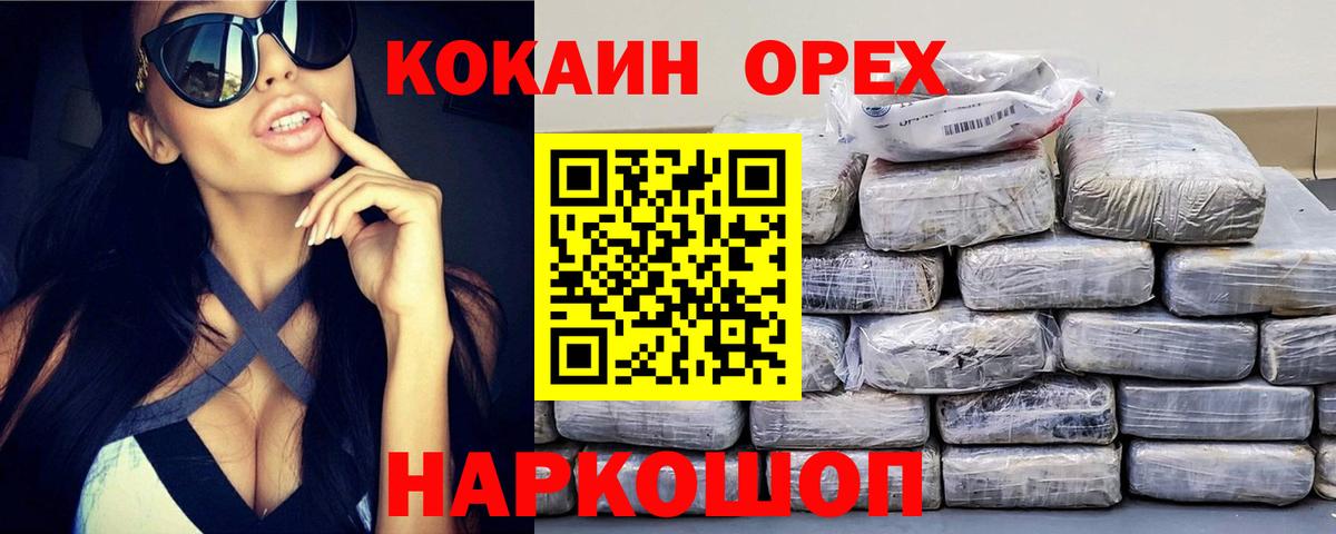 Кокаин FishScale Елизово