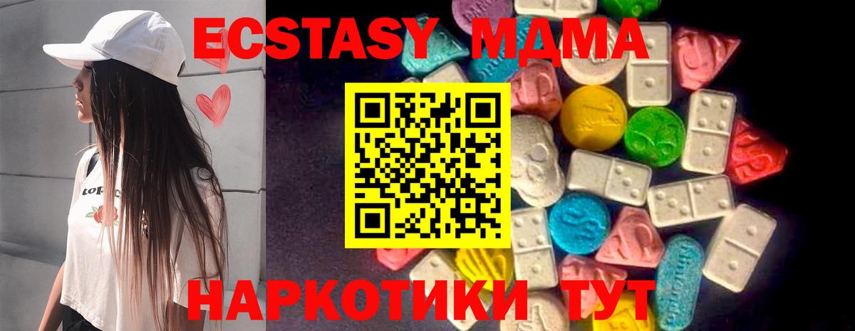 Ecstasy 250 мг Елизово