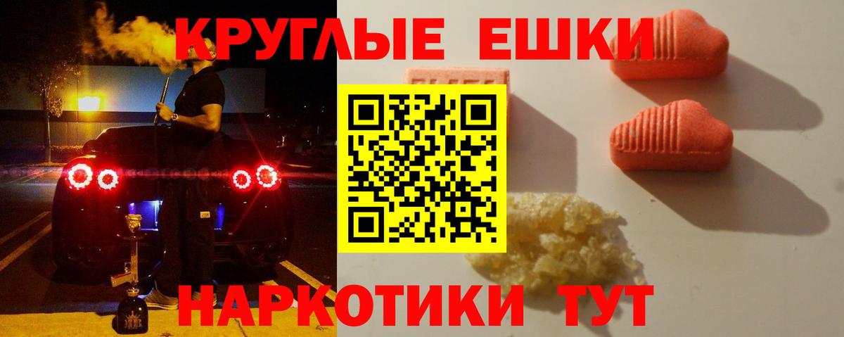 Экстази ешки  Ecstasy  Экстази XTC  Елизово  Вход с VPN 