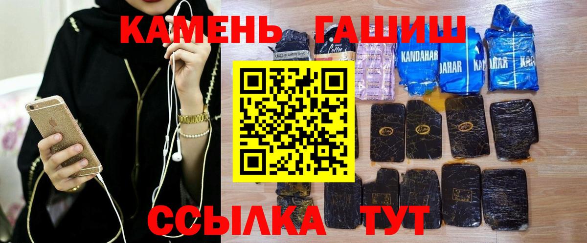 ГАШИШ 40% ТГК  Вход с VPN  Гашиш гарик  где найти наркотики  Елизово 