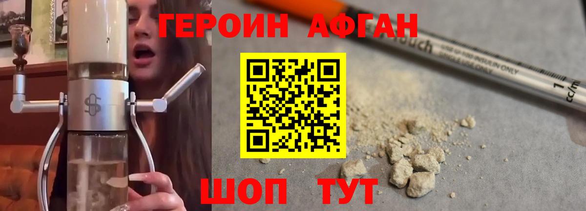 Елизово  ГЕРОИН белый  Вход с VPN 