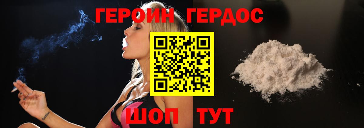 Героин Афган Елизово