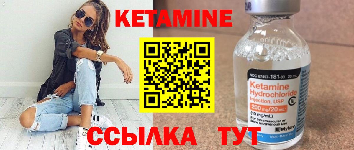 Елизово  КЕТАМИН VHQ  Вход с VPN 