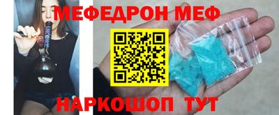 меф VHQ Лесосибирск
