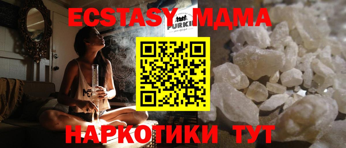 МДМА молли Елизово