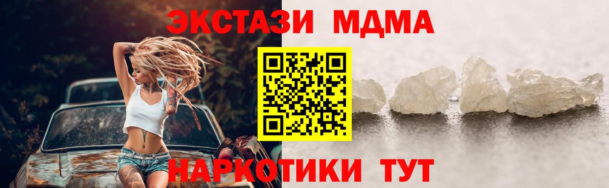 MDMA VHQ  МДМА кристаллы  MDMA  Вход с VPN  Елизово 