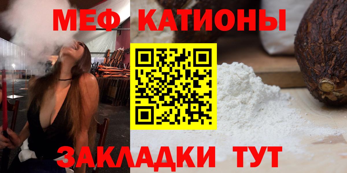 Мефедрон  Елизово