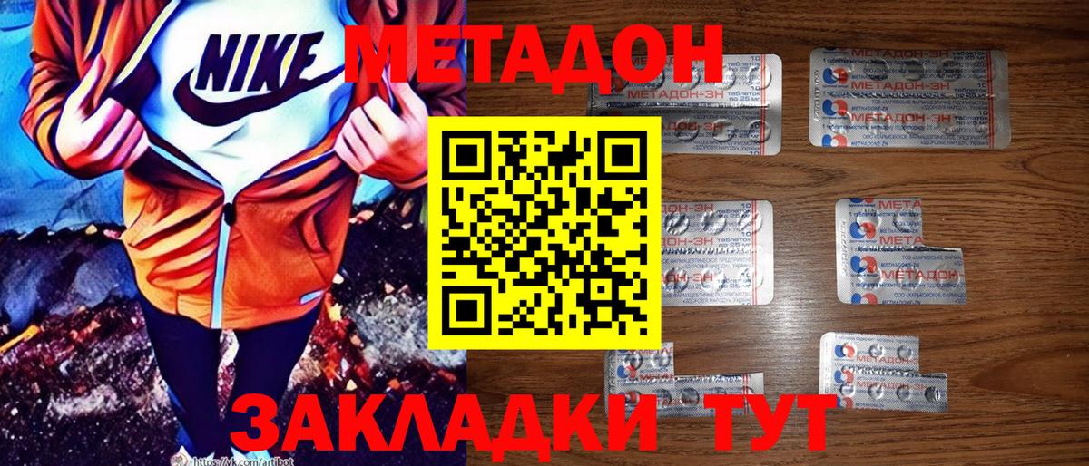 Метадон белоснежный  МЕТАДОН белоснежный  Елизово  Вход с VPN 