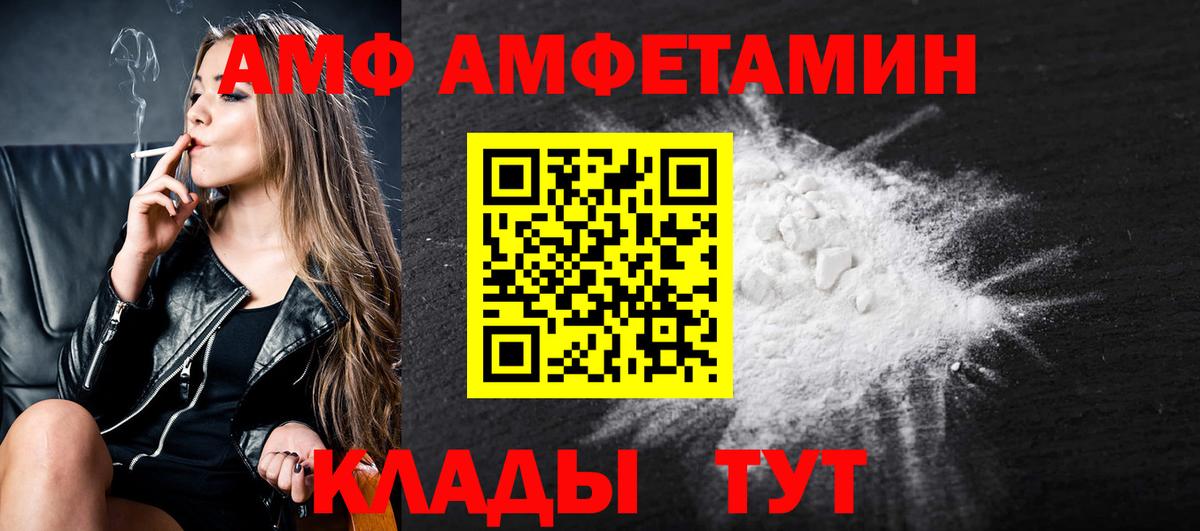 Первитин винт  Вход с VPN  Елизово 